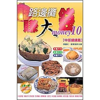 大錢