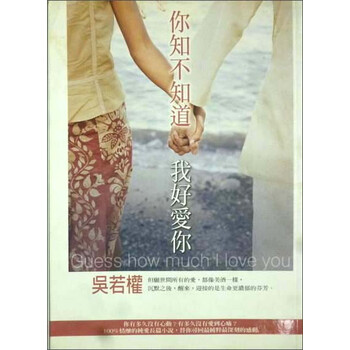 我愛(ài)你