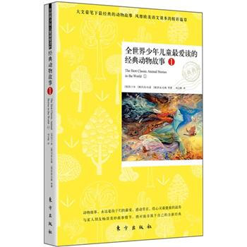兒童故事