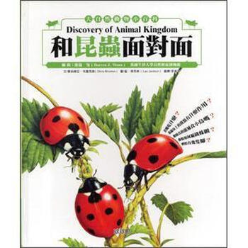 昆蟲