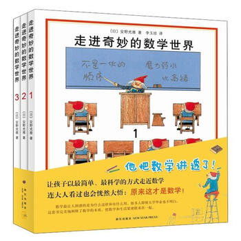 奇妙世界