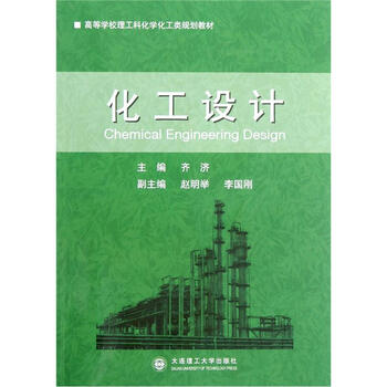 化學(xué)教材
