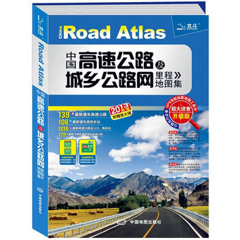 中國公路