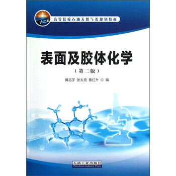 教材化學(xué)