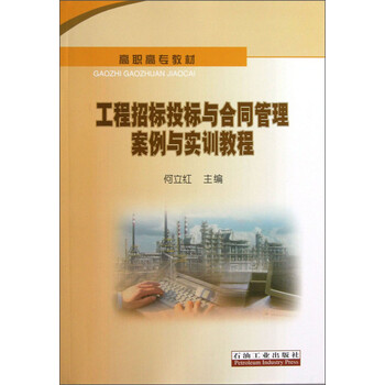 工程合同