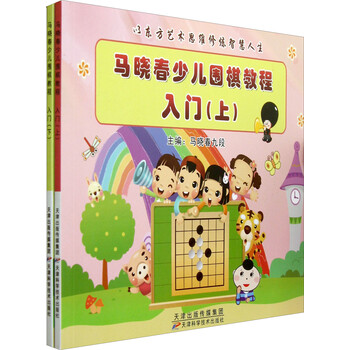 圍棋教程入門(mén)