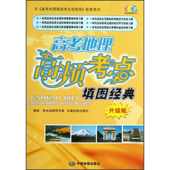 地理填圖