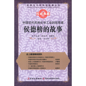 世界五千年