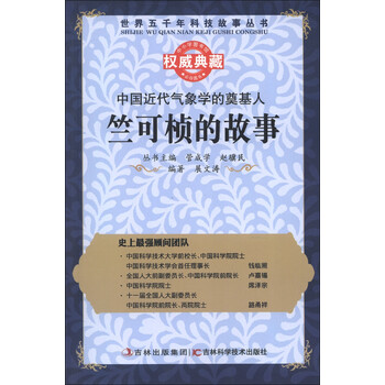 世界五千年