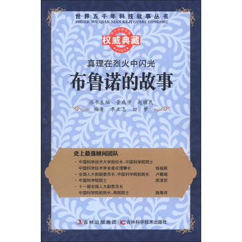 世界五千年
