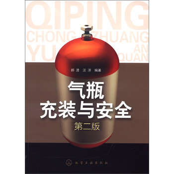 氣瓶充