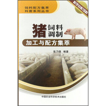 飼料加工
