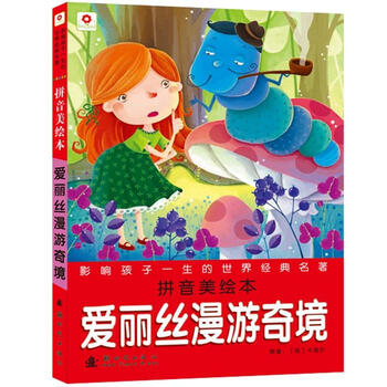 世界名著