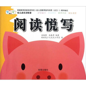 悅