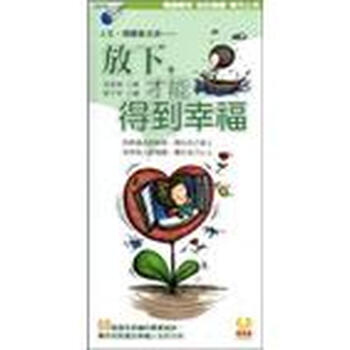 幸福書