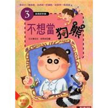 狗熊