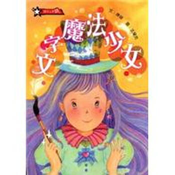 魔法少女