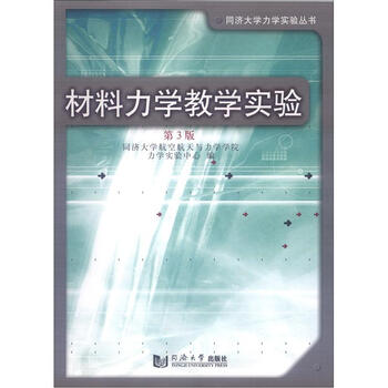 同濟(jì)大學(xué)