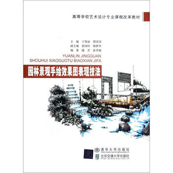園林手繪