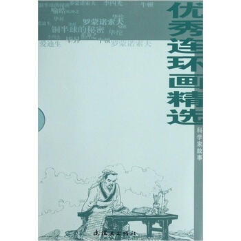 連環(huán)畫冊