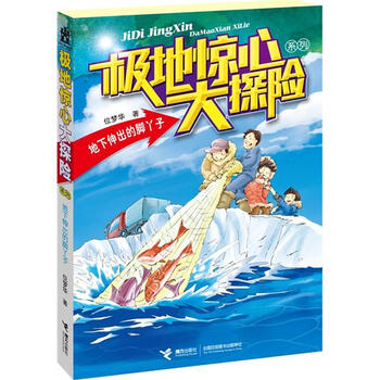 極地