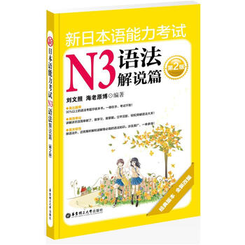 新日本語
