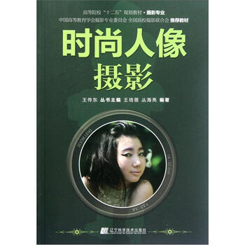 攝影人像