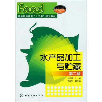 水產(chǎn)品