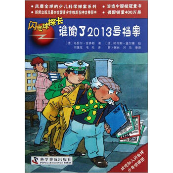 閃電球