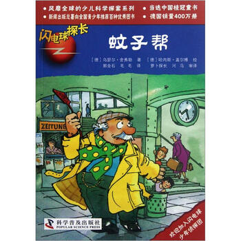 閃電球