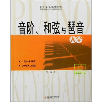 和弦
