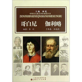 伽利略