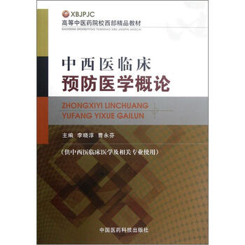 教材臨床醫(yī)學