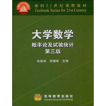 大學(xué)數(shù)學(xué)