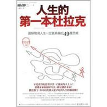 人生