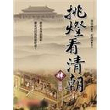清朝