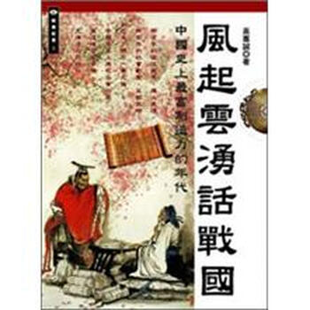中國史