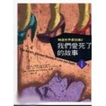 我們