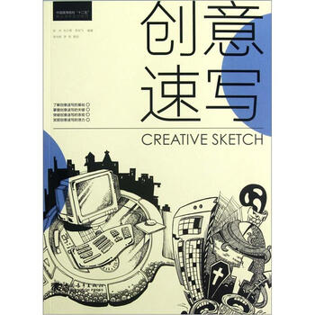 創(chuàng)意