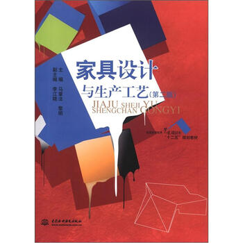 家具