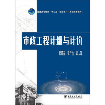 市政工程