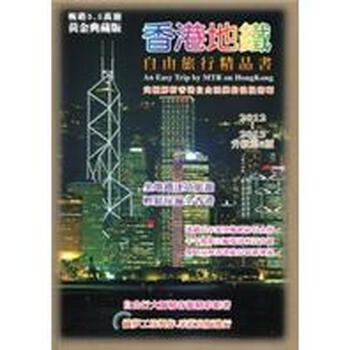 地鐵書