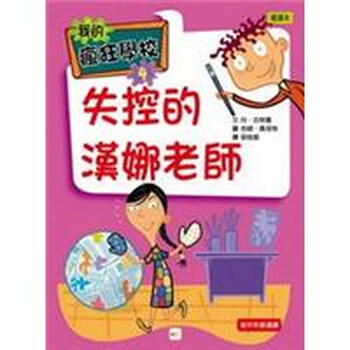 失控