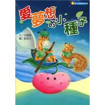 小種子
