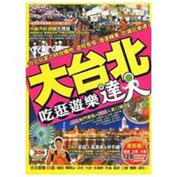 臺北