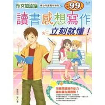 作文寫作