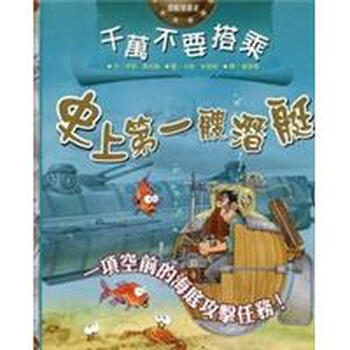 潛艇