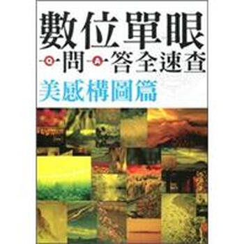 構(gòu)圖