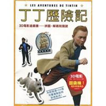書(shū)拼圖