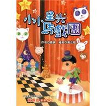 馬戲團